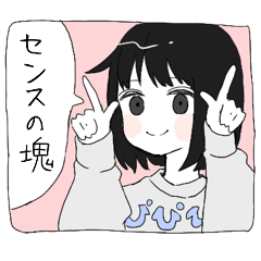 ナンセンス少女2