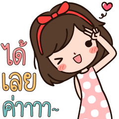 โมโม่ บิ๊กสติกเกอร์