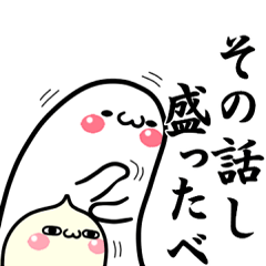 ひとまる。