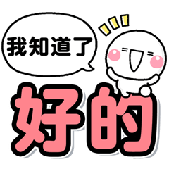 白圓♡大人容易選擇最大,多彩的貼圓