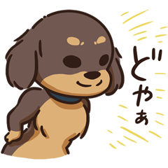 Ｍダックスのムギさん３ BKver(使える！編)