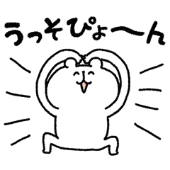 ゆるくま４８