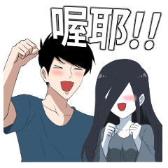蛋哥超有事
