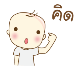 เด็กชายภูริทัต (น้องพุทธ) ดุ๊กดิ๊ก
