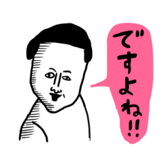 凡人スタンプ