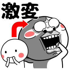 本音が思わず顔に出てしまうスタンプ