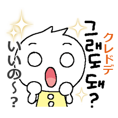 コリちゃん韓国語～第４弾かわいいハングル