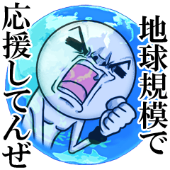 響け！男前の叫び 3