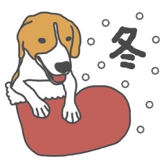 ビーグル犬のビーです。(冬)