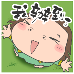 茶包妹螢幕秀