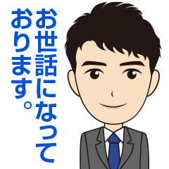 車屋のさわやか営業マンスタンプ