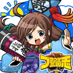 ブラウザ三国志