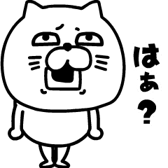 動くねこたまっしぐら少し煽るかも