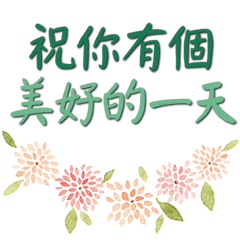 Watercolor Flowers & Kind Messages