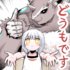化物と少女3