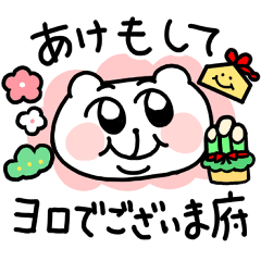 ちみたん年末年始も命あたたかてワケ