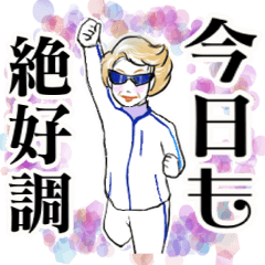 シニア女性、マダム達へ NO4