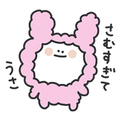たらもちゃんのゆる〜い冬