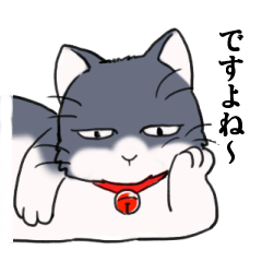 つんでれ猫 はる吉 2