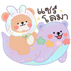 Let me be your lovely bear!