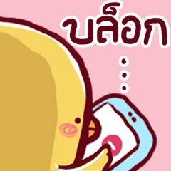 จิ๊บ จิ๊บ 1 : ก็รักไง แล้วไมอ่ะ