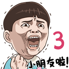 小朋友有事嗎?3