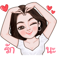 เชอรีน น่ารัก