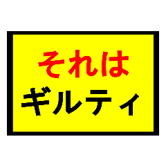 ニンニクいれますか？スタンプ2