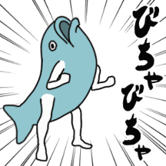 Merman!
