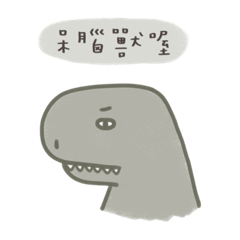 眼神死の厭世動物們