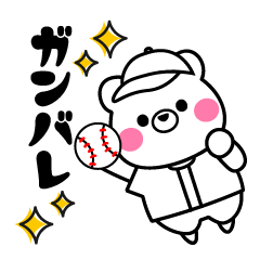 野球boy☆しろクマ君