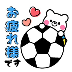 サッカーboy☆しろクマ君