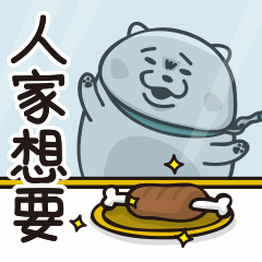 白博美溜迪─愛情動態篇