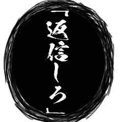 黒い呪術吹き出し【組み合わせても遊べる】