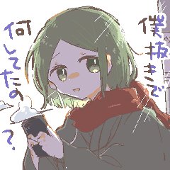 ほんのり重いかもしれないヤンデレスタンプ