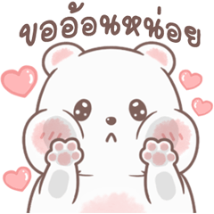 นุ่มนิ่ม น่ารัก