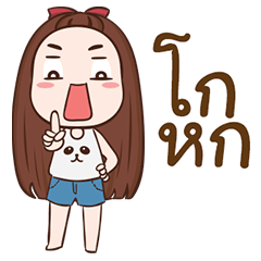 ปุกแป้ง
