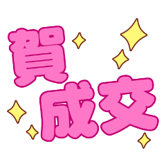 房仲貼圖就是不一樣-全螢幕貼圖