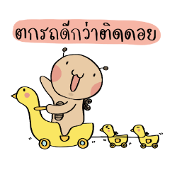 เม่าเม่าค้าหุ้น 3