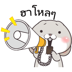 กระต่ายจอมป่วน 4: เลิฟลี่
