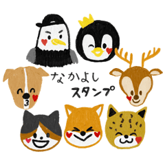 可愛い動物たちの仲良しスタンプ