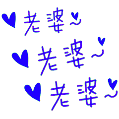寫給老婆的日常 _C4