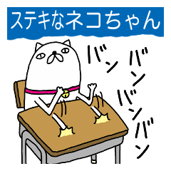 面白ステキなネコちゃん