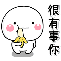 日常好用篇2!♡白圓君