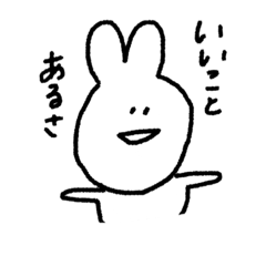 ヤサシイうさぎ