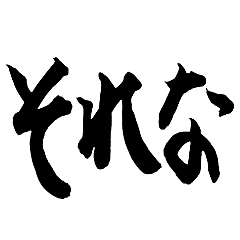 Say It With Calligraphy!