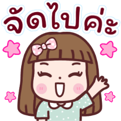 จินจี้เกิร์ล