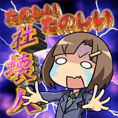楽しい挨拶