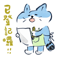 Fujio doodles 3(工作篇）