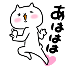 【激動！】吾輩は猫です。8